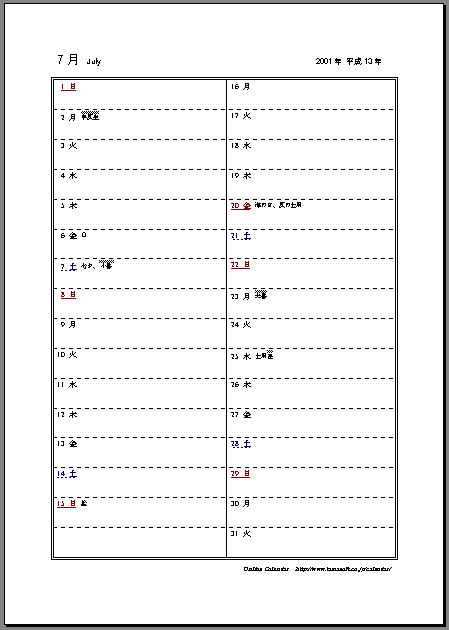 カレンダー フリー